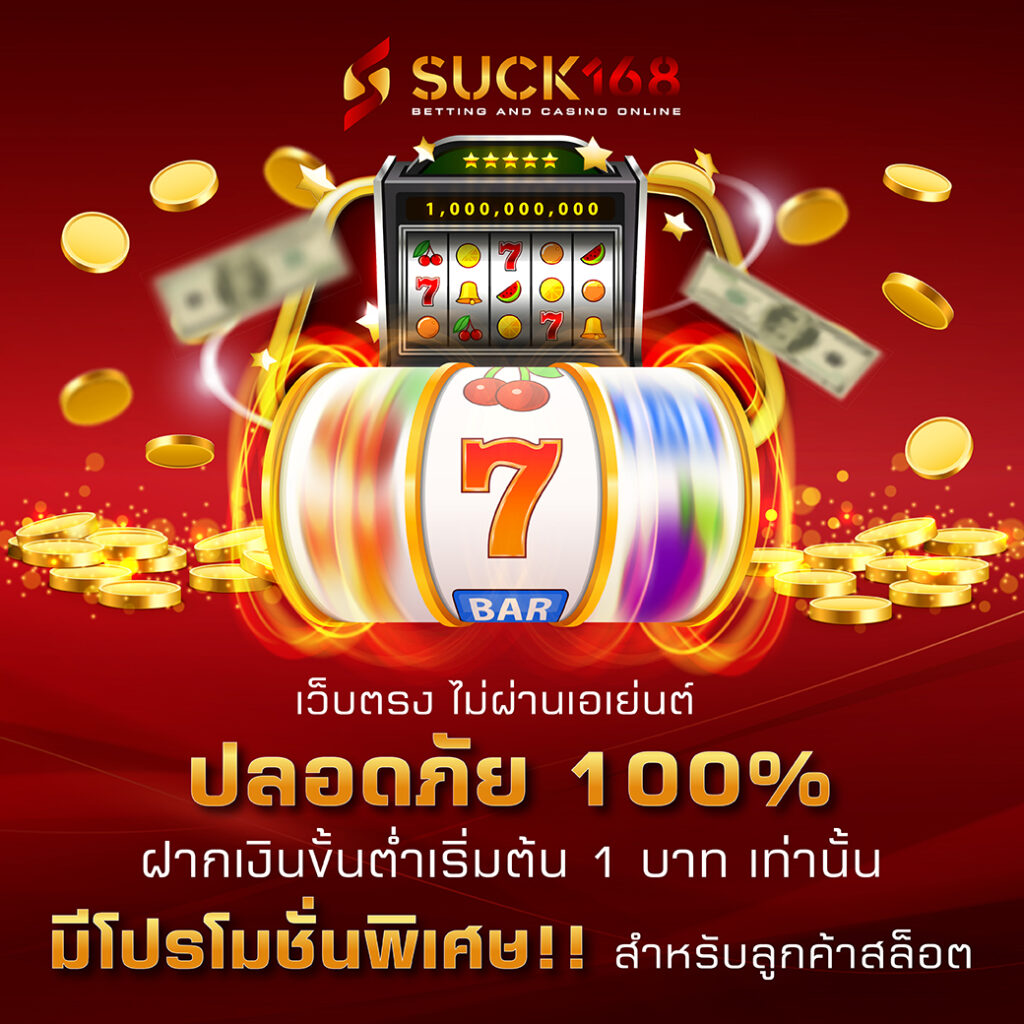 ยู spd คาสิโนออนไลน์อันดับหนึ่ง พร้อมโปรโมชั่นสุดคุ้มในไทย