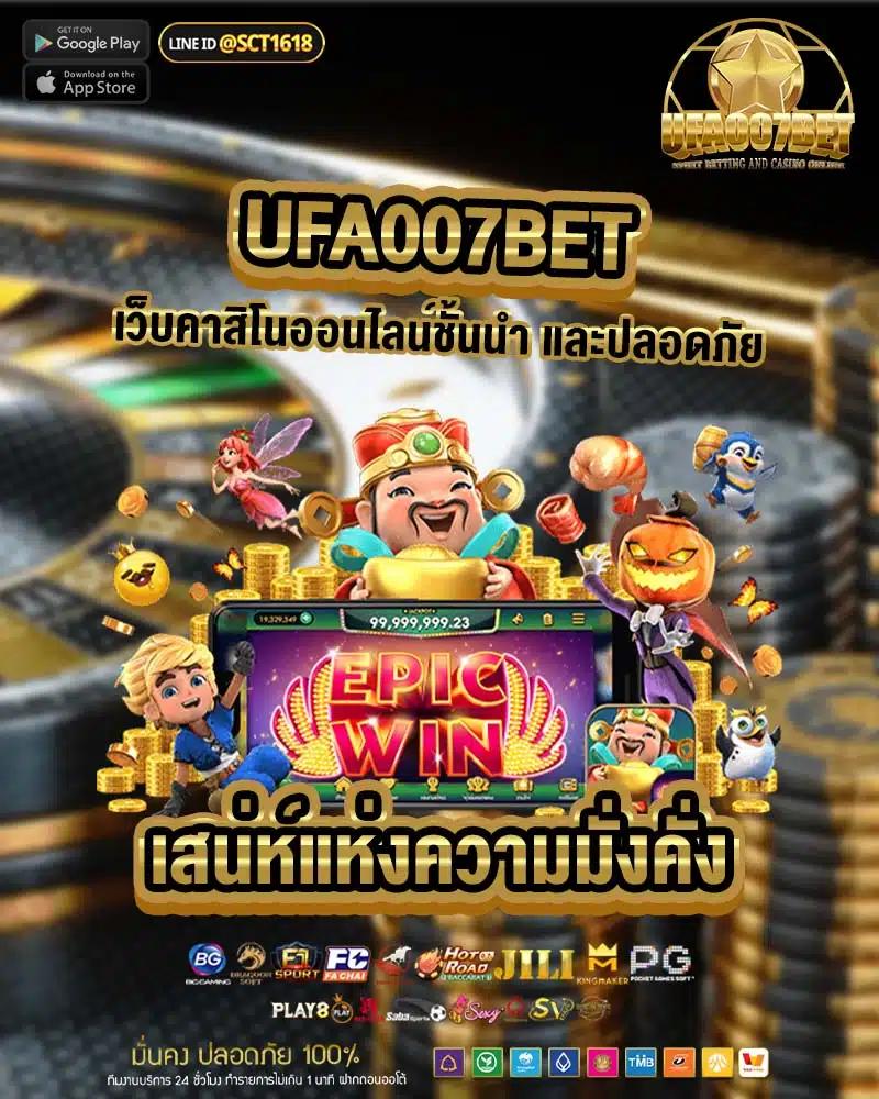 ยู ฟ่า 191 สล็อต คาสิโนเว็บตรงสุดฮิต ปั่นง่าย จ่ายจริง