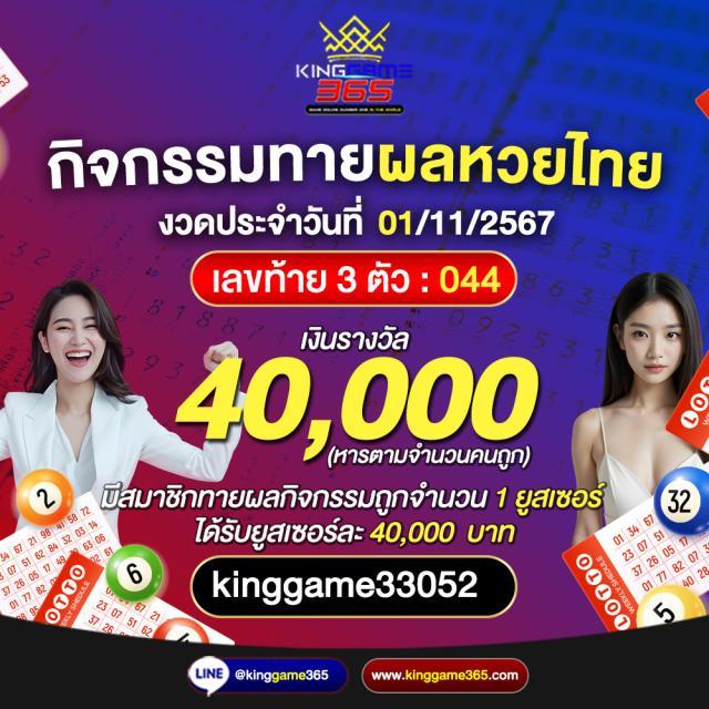 ยินดีล็อตโต้ คาสิโนอันดับ 1 ระบบออโต้ทันสมัยที่สุดในไทย