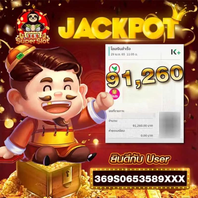 ยูฟ่า058 เว็บตรง มั่นคง ปลอดภัย แจกโบนัสทุกวัน