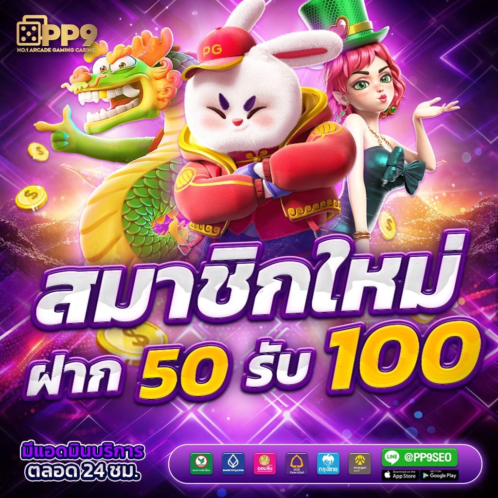 ยูฟ่า1212 ศูนย์รวมความสนุกและโอกาสทำเงินเต็มรูปแบบ