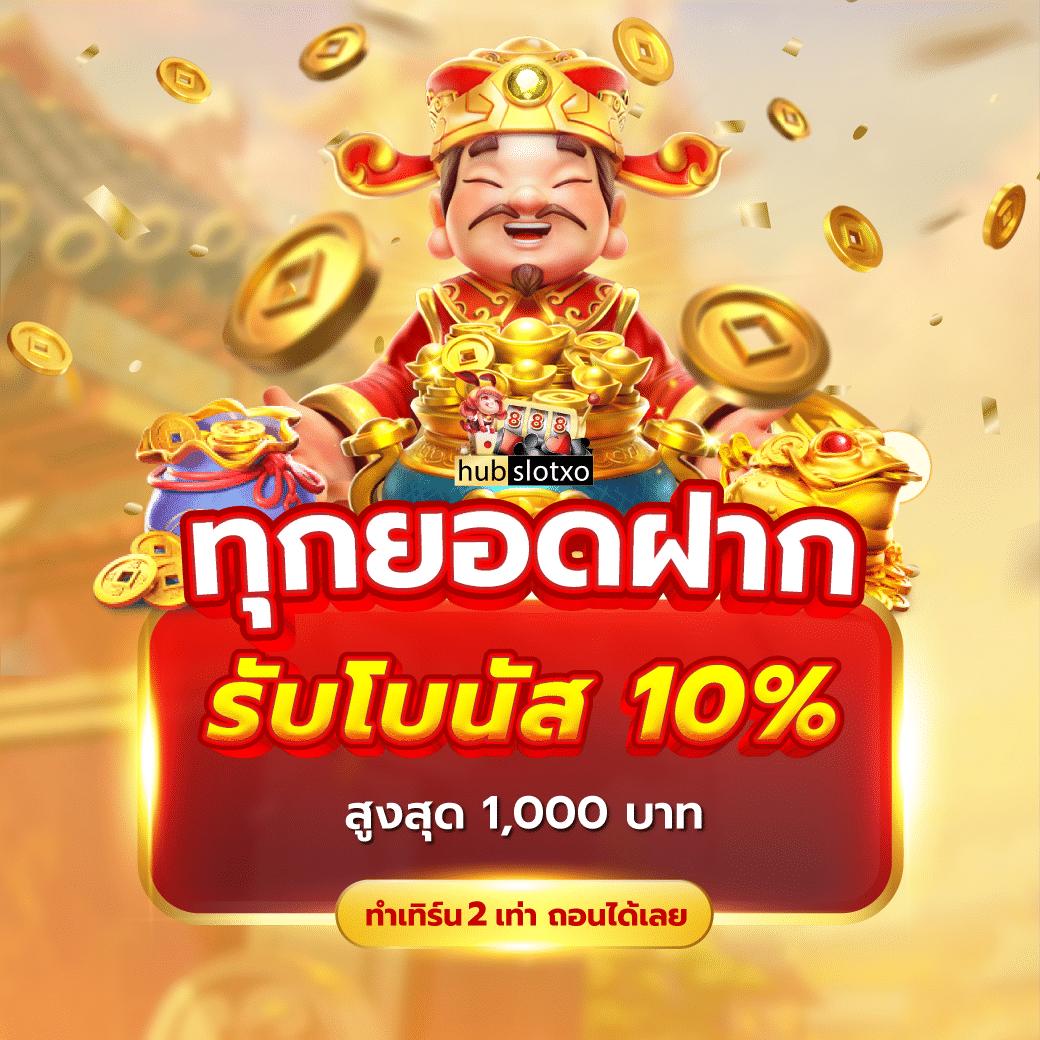 ยูฟ่า123 คาสิโนครบวงจร เว็บเดิมพันสุดฮิตในไทย 2023