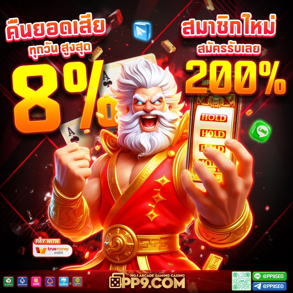 ยูฟ่า8888 คาสิโนอันดับหนึ่ง ระบบทันสมัย แจกเครดิตฟรีทุกวัน
