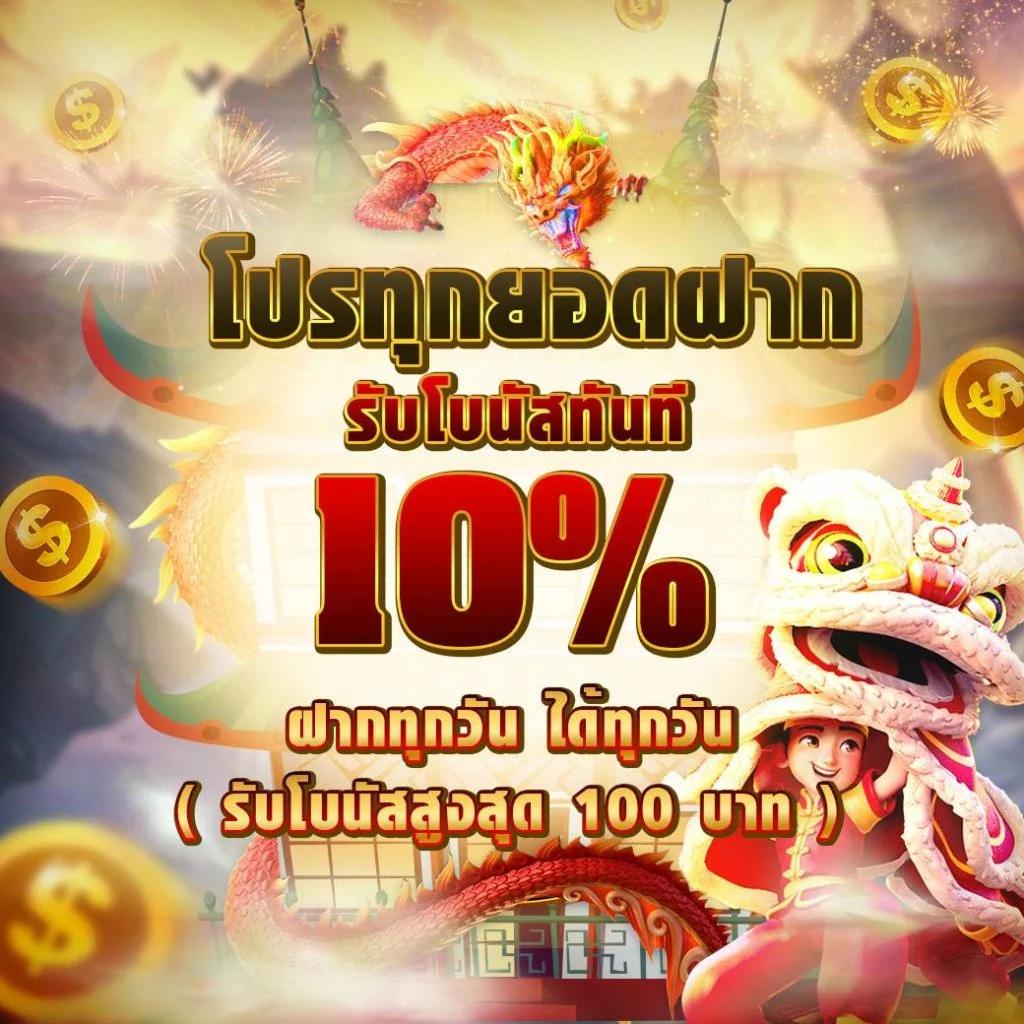 ยูฟ่าสล็อตเว็บตรง เล่นง่ายรับโบนัสฟรี 2024 แตกง่ายจ่ายจริง