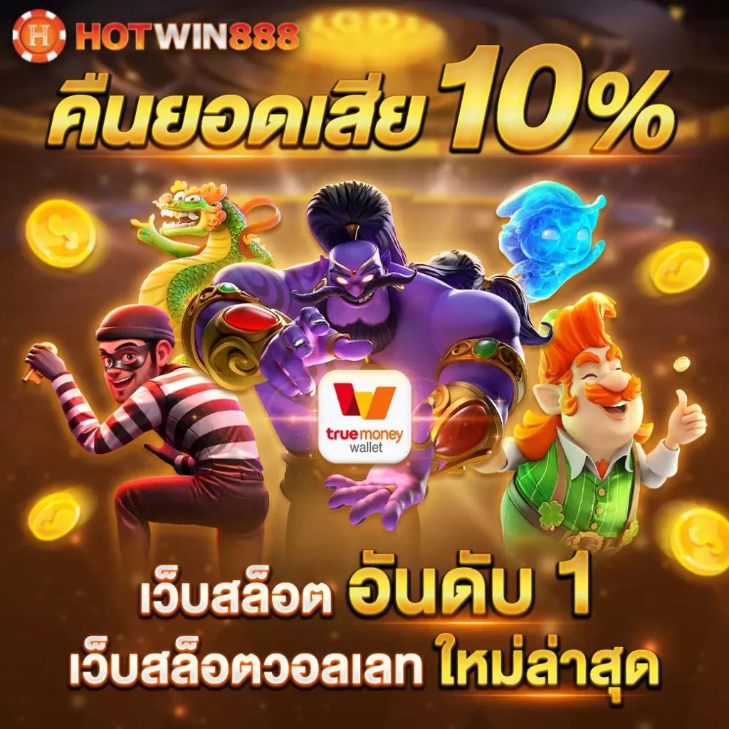 ยูฟ่าเบท888 เว็บคาสิโนออนไลน์อันดับหนึ่ง พร้อมเครดิตฟรี 2024