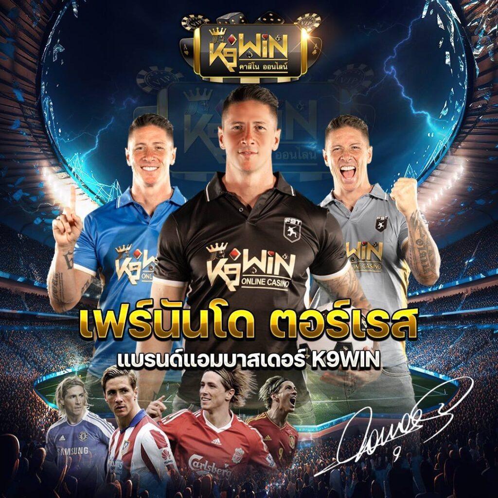 รับแทงบอลวันนี้กับ วิเคราะห์บอลวันนี้บ้านบอล เว็บเดิมพันอันดับหนึ่งในไทย