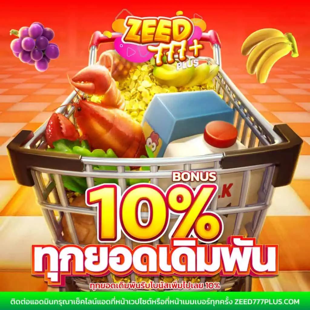 ราคาบอลวัน แทงบอลออนไลน์ คุ้มค่าที่สุด พร้อมโปรโมชั่นเต็มที่