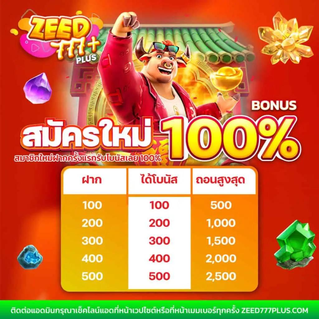 ราคาบอลสด 888 ล่าสุด เว็บเดิมพันบอลอันดับ 1 ครบทุกลีกมั่นใจในราคาดีที่สุด