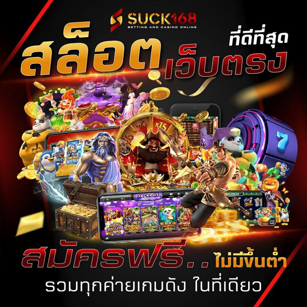 รีแลค คาสิโนออนไลน์ บริการเต็มรูปแบบ ระบบทันสมัย มั่นคง ปลอดภัย
