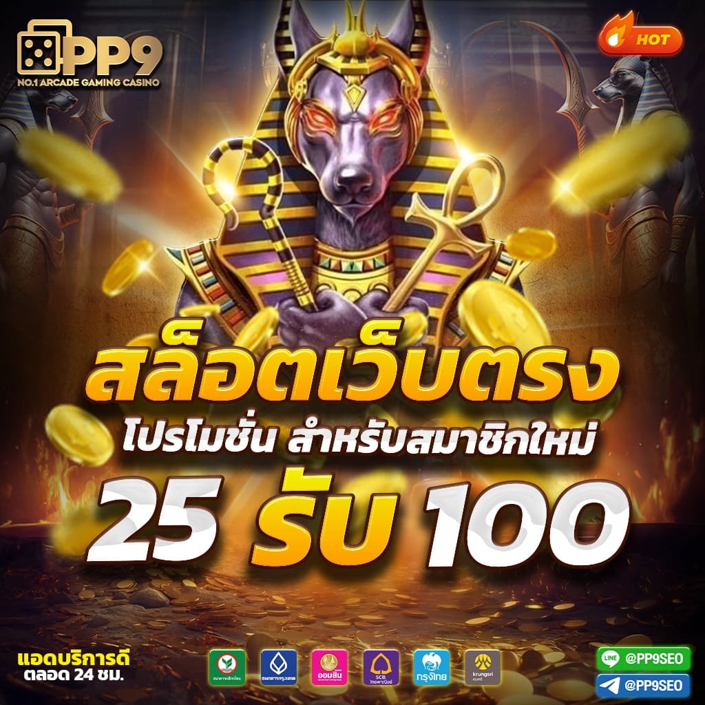 ลูกเซียนท้อ คาสิโนออนไลน์ เรตสูง แจกจริง จ่ายเต็มทุกยอด