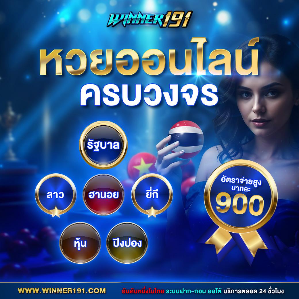 ลัคกี้789เบท เว็บตรงเกมเดิมพันออนไลน์ยอดนิยมอันดับ 1