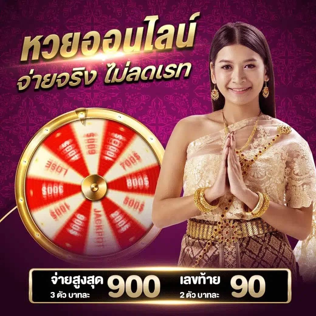 ลุ้นโชคเต็มที่กับ Lotto 888Win คาสิโนแจกจริง 2024