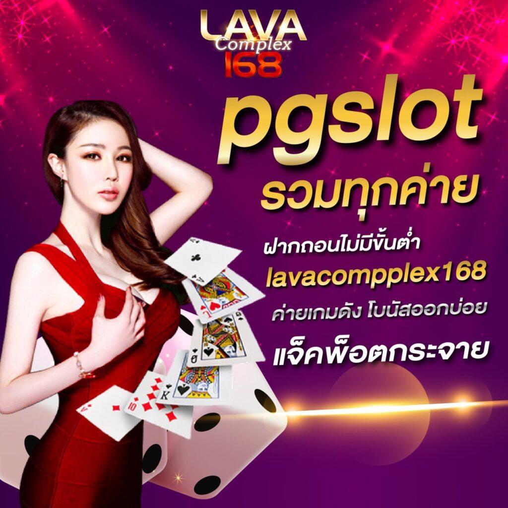 ลผลบอลสด คาสิโนครบวงจร แทงง่าย มีโปรโมชั่นแรงที่สุดในประเทศไทย