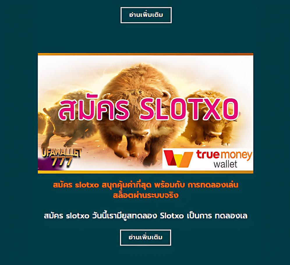 ลอตโต้888 VIP เว็บเกมสร้างรายได้ พร้อมโบนัสสุดคุ้มในไทย