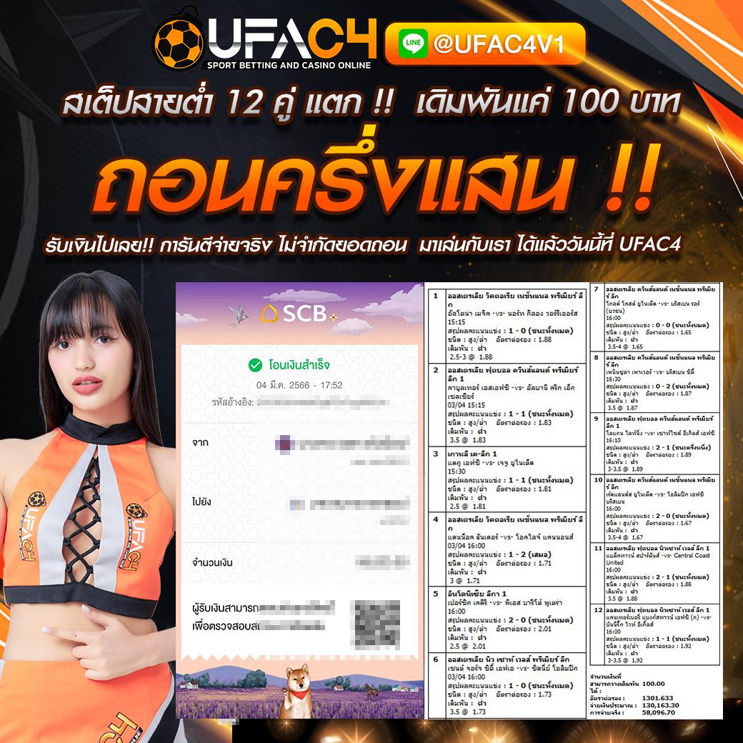 วิเคราะห์ ผล บอล วัน นี้ ล่าสุด ทีเด็ดแม่นยำ ฟรีสปินและโบนัสสุดคุ้ม