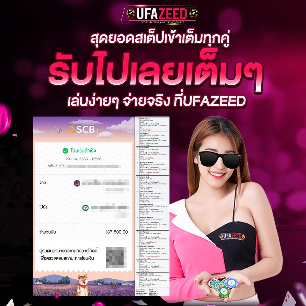 วิเคราะห์บอลz คาสิโนสุดฮิต อันดับ 1 จบในเว็บเดียว 2024