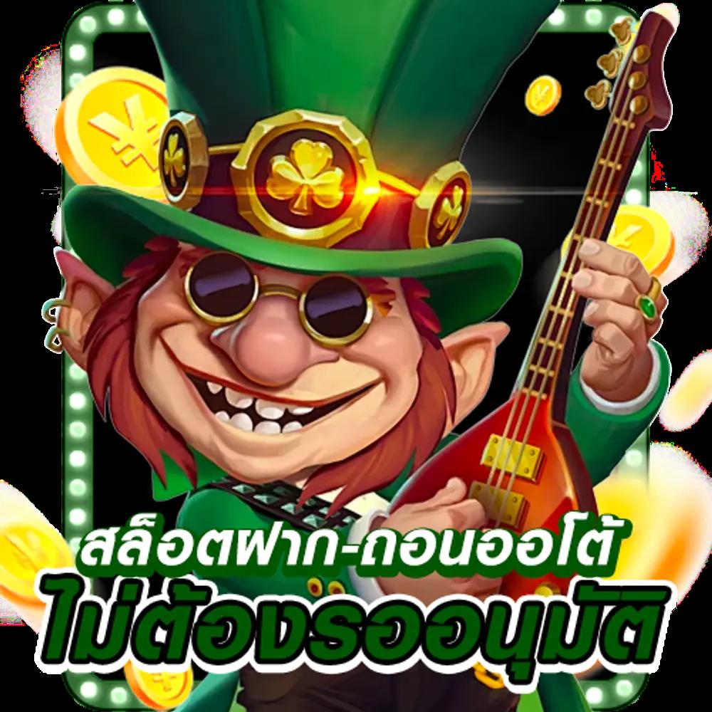 สกอบอลล่าสุด คาสิโนเสี่ยงโชคอันดับหนึ่งของประเทศไทย 2024
