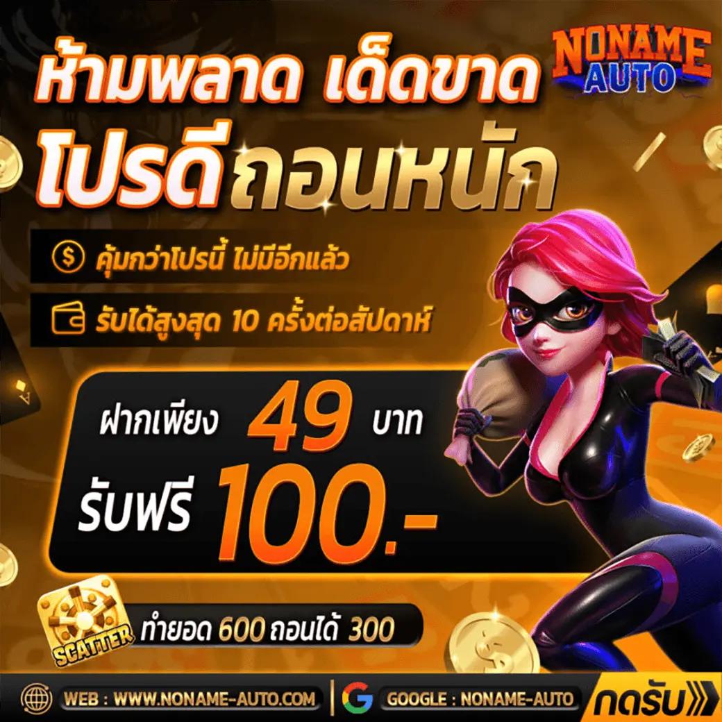 สนุกกับ Fun88เครดิตฟรี รับโปรโมชั่นเด็ดทุกวัน เริ่มต้นง่ายไร้กังวล