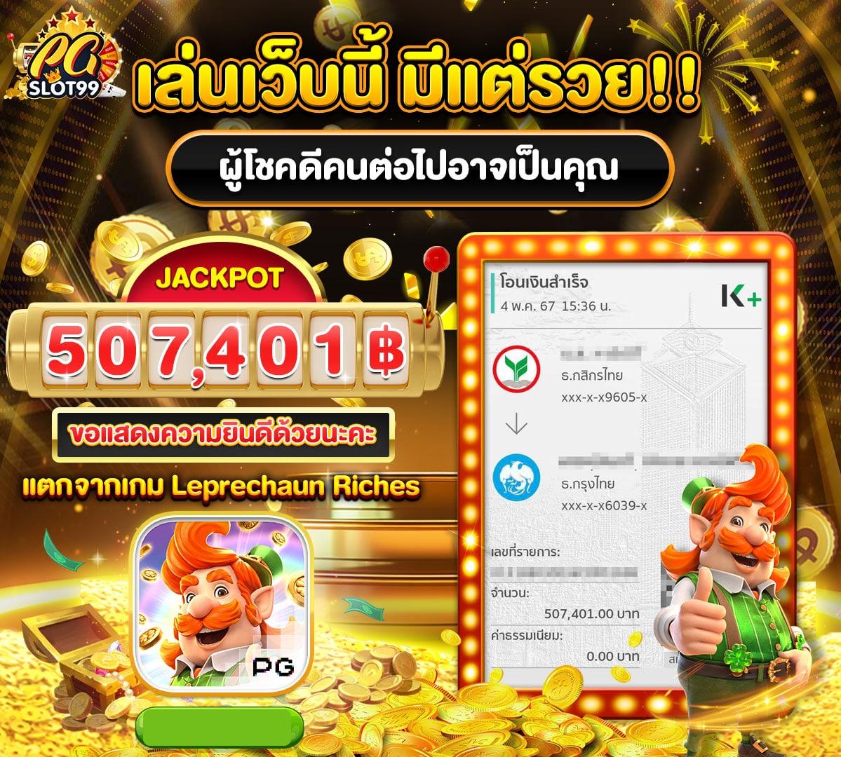 สนุกสุดมันส์กับ PGSlot365 เกมสล็อตแตกง่ายไม่มีสะดุด