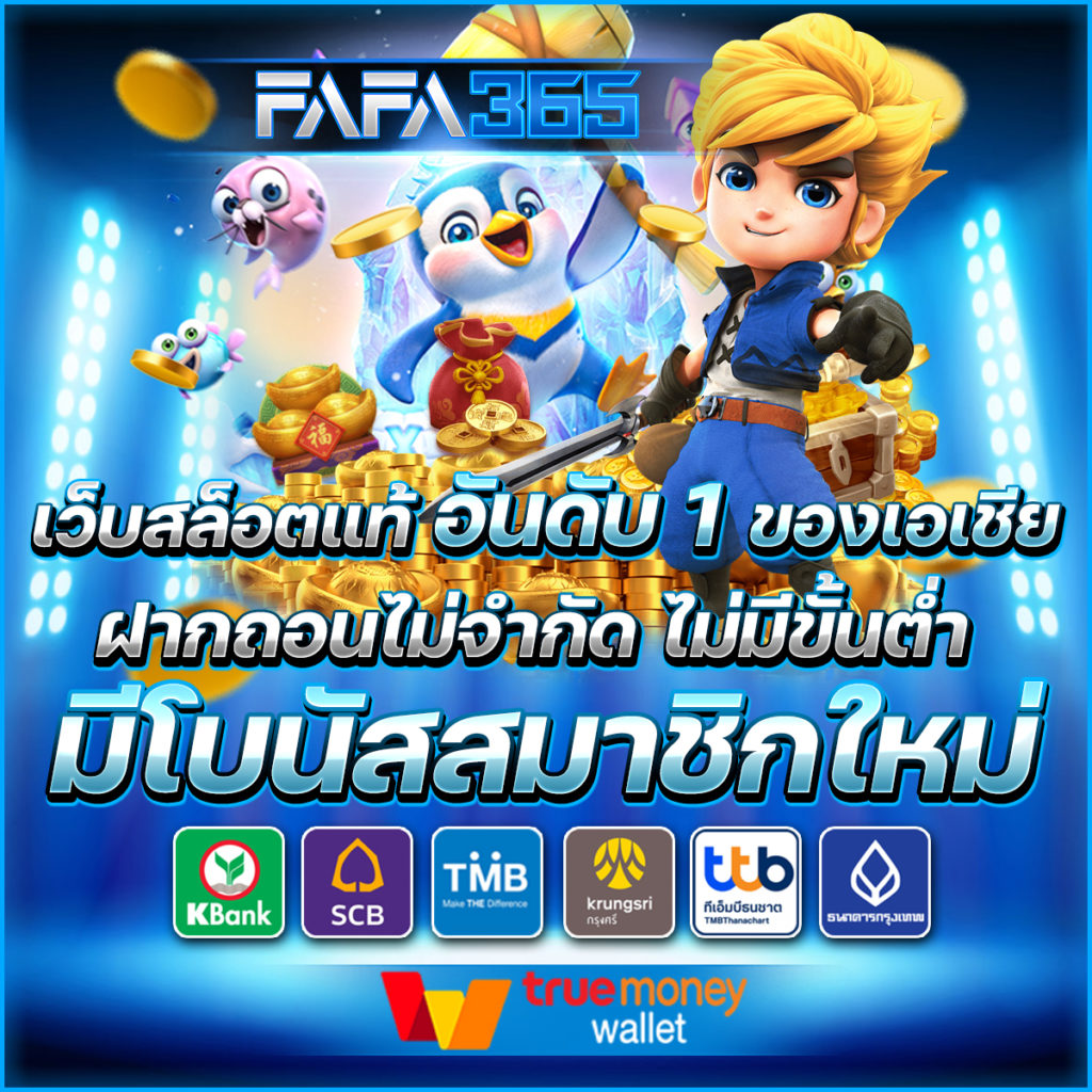 สนุกเต็มที่กับ pg 69 คาสิโน สล็อต เกมออนไลน์ ได้เงินจริง ทดลองฟรี