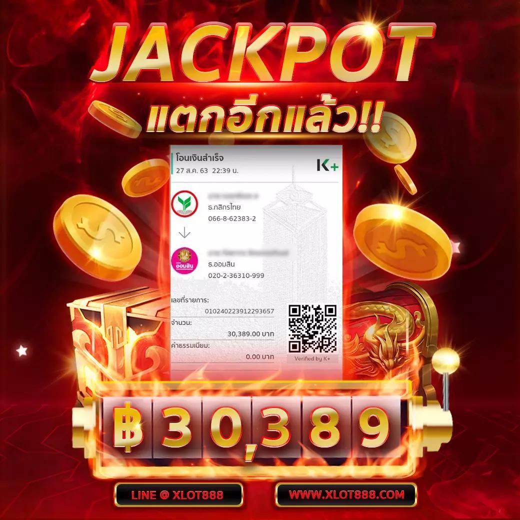 สนุกไม่มีสะดุดกับ Punpro66 คาสิโนเว็บตรงมั่นคงอันดับ 1 ประเทศไทย