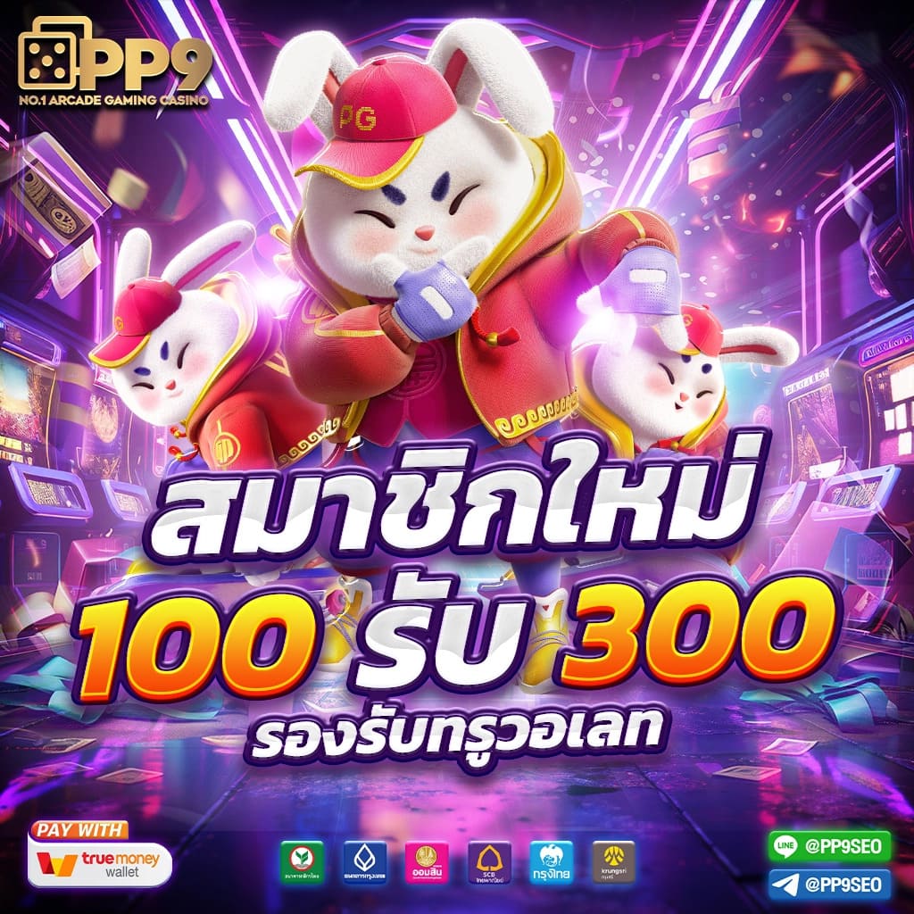 สมัคร 101tiger Member คาสิโนออนไลน์อันดับหนึ่ง เล่นง่ายจ่ายจริง
