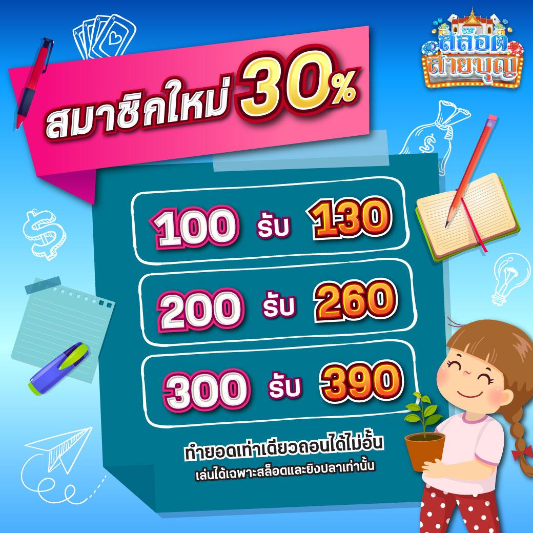 สมัคร SLOT AUTO WALLET พร้อมเครดิตฟรี ใช้งานง่าย ปลอดภัยมั่นใจ