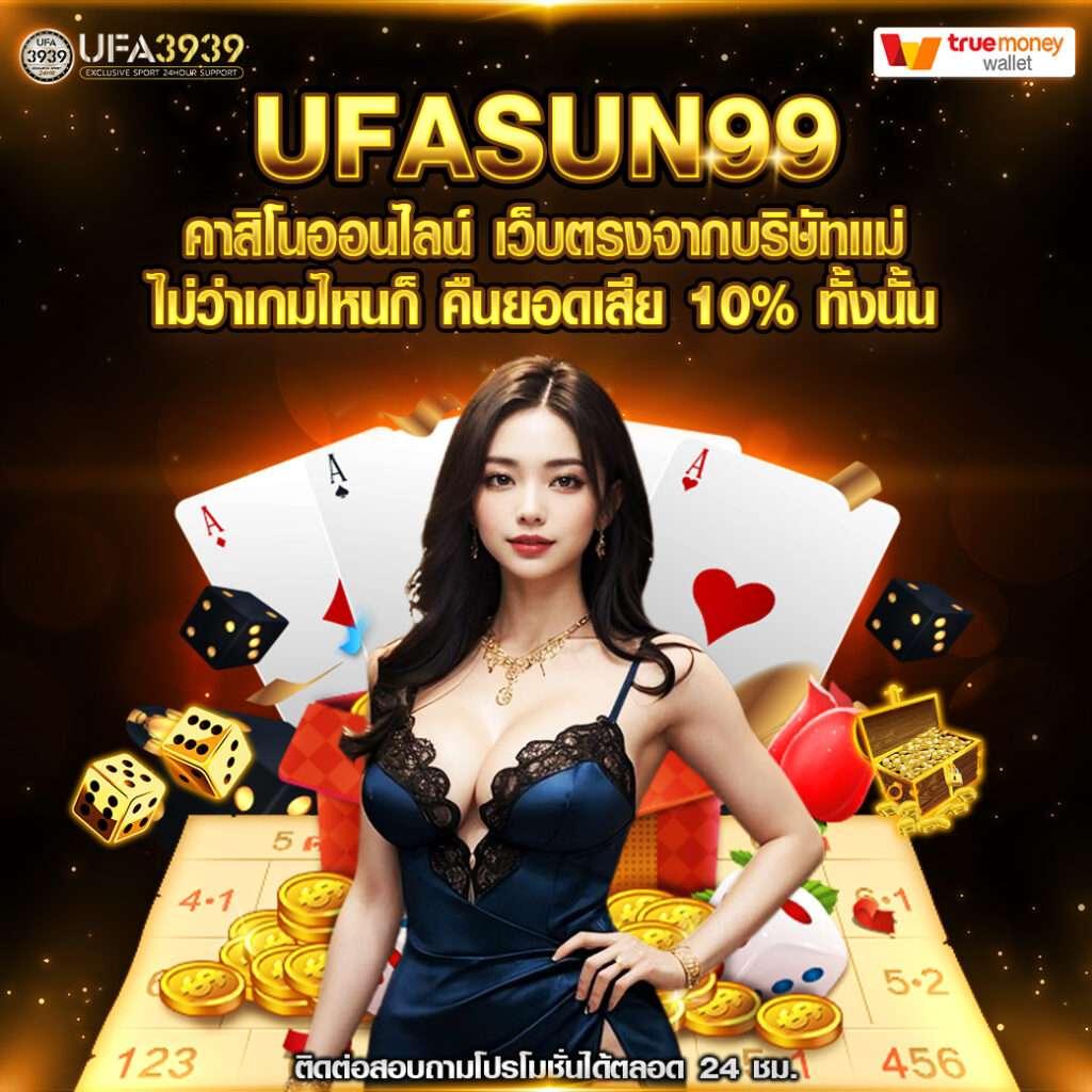 สมัคร ufacash คาสิโนออนไลน์ เรียลไทม์ ฝาก-ถอน เร็ว ทันใจ