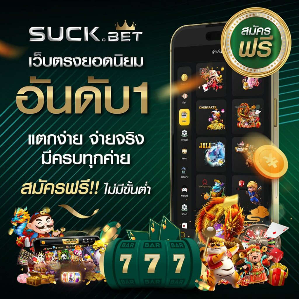 สมัคร ผลบอลสด888ราคา เว็บคาสิโนออนไลน์อันดับหนึ่งในไทย 2024