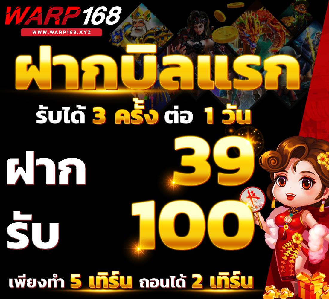 สมัครรับเครดิตฟรี คาสิโนเสี่ยงดวงอันดับหนึ่งของไทย 2024