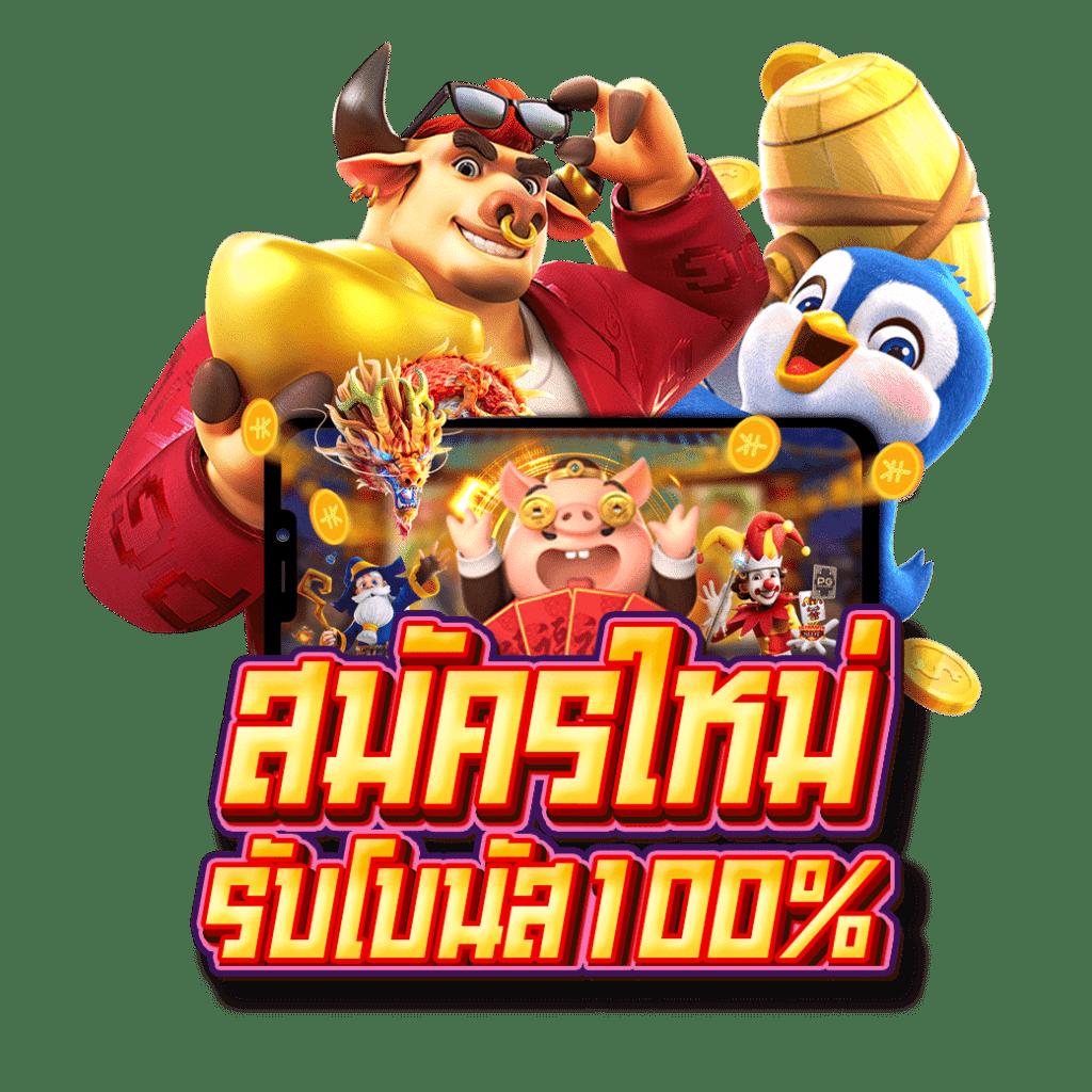 สุ่มวงล้อฟรี คาสิโนยอดนิยม จบครบทุกเกมโบนัสแตกง่าย