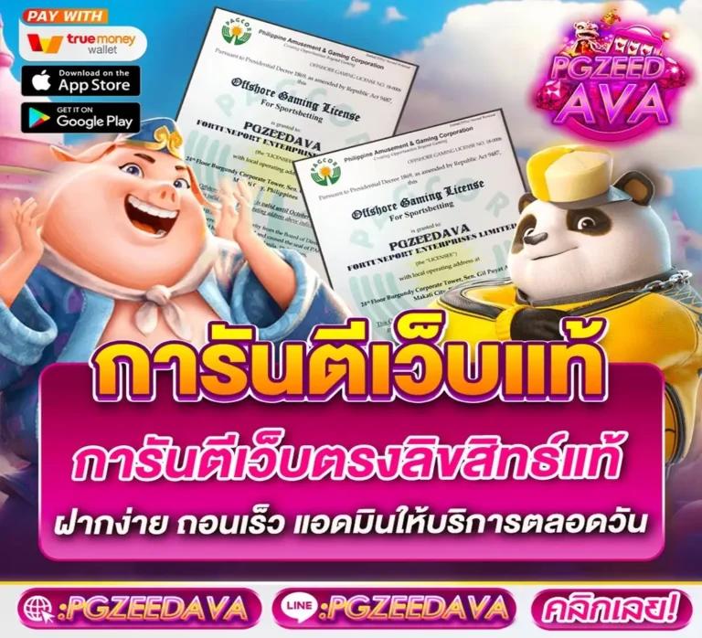 สรุปผลบอล คาสิโนออนไลน์ คัดสรรสุดยอด เว็บตรง มั่นใจได้มากที่สุด