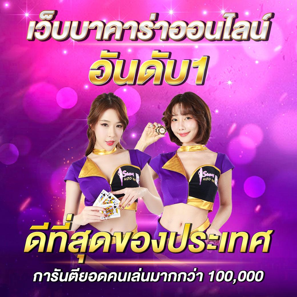 สรุปผลบอลสด888 คาสิโนอันดับหนึ่งของไทย เล่นง่าย จบครบในที่เดียว