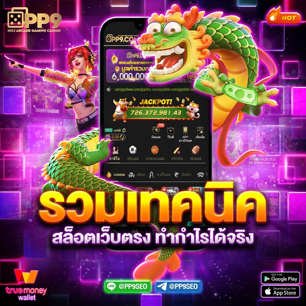 สลอดทดลอง คาสิโนใหม่ล่าสุด ทดลองเล่นฟรีเพื่อพิสูจน์ความมันส์