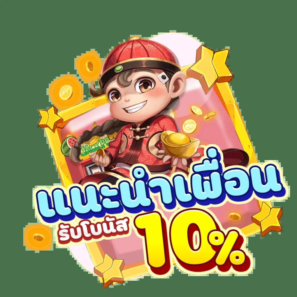 สล็อต55 เว็บสล็อตใหญ่ แจกโบนัสเต็มพิกัด รองรับทรูวอเลท