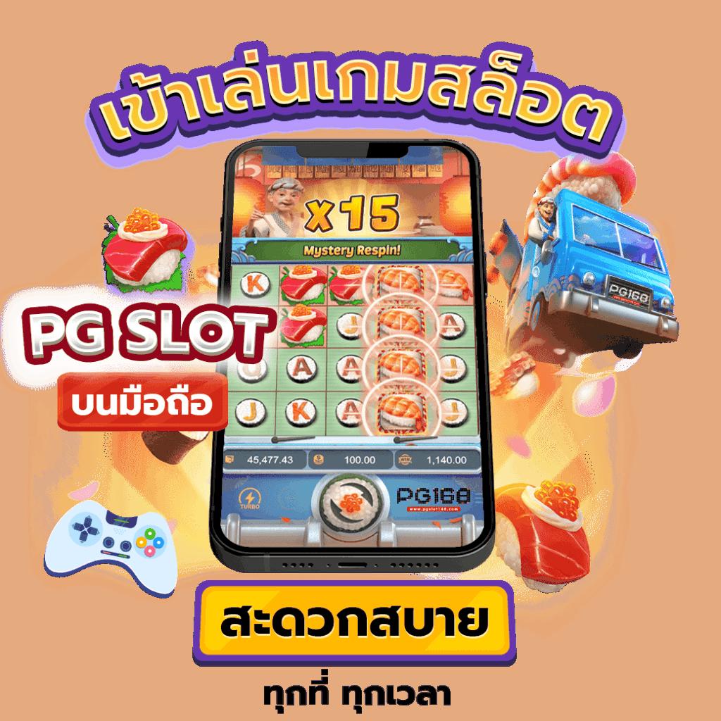 สล็อต66 แหล่งรวมเกมเดิมพันสุดฮิต พร้อมโปรโมชั่นพิเศษตอนนี้