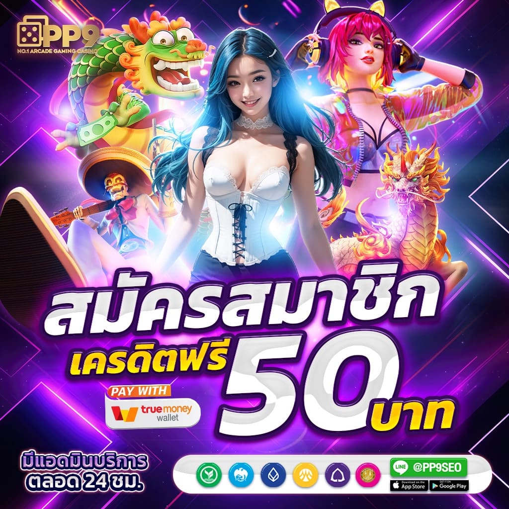 สล็อต69th เว็บคาสิโนครบวงจร ระบบเดิมพันใหม่ล่าสุด