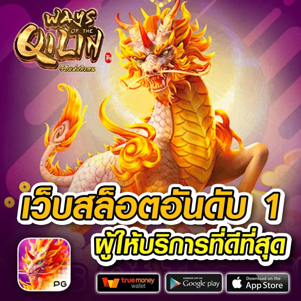 สล็อต777 slotวอลเล็ต ระบบปลอดภัย ฝากถอนรวดเร็วที่สุดในไทย