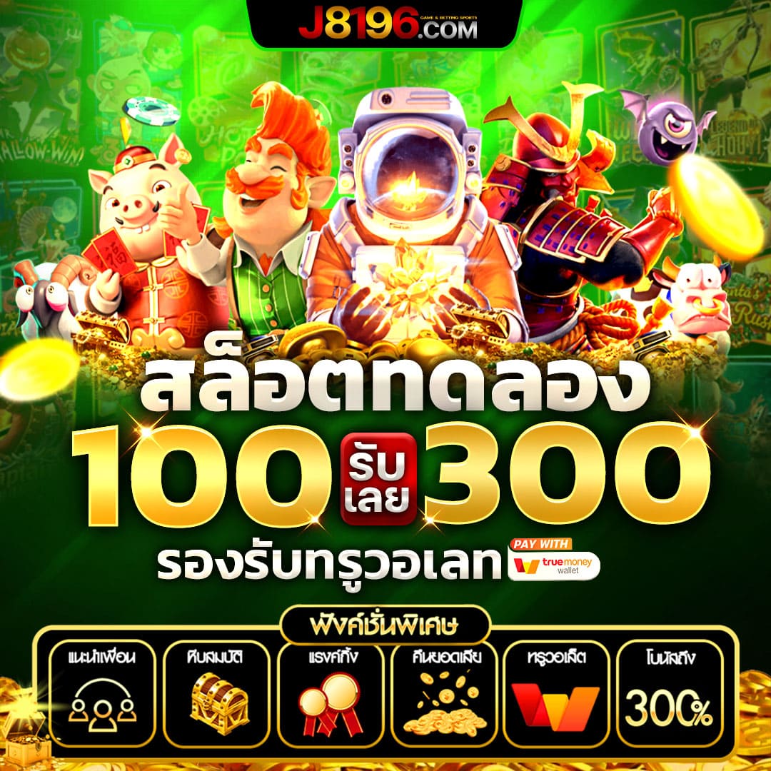 สล็อต789 ผู้นำด้านเกมสล็อต เล่นง่าย จ่ายจริง ไม่มีขั้นต่ำ