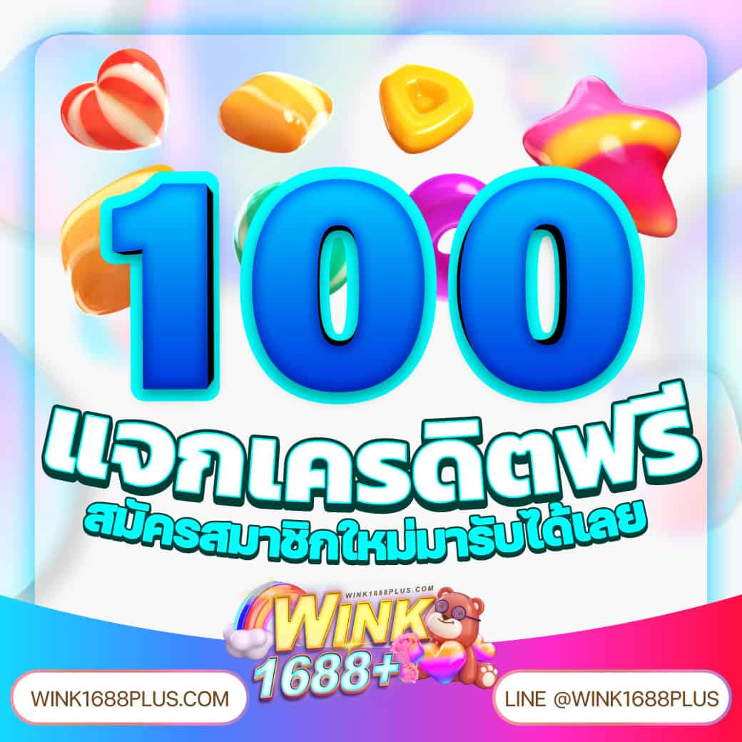 สล็อต 168 เครดิตฟรี รวมสล็อตเว็บตรง พร้อมโปรโมชั่นสุดคุ้ม 2024