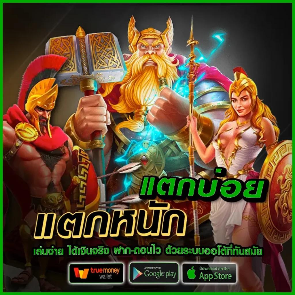 สล็อต 168bet เว็บตรง รวมเกมสล็อตยอดนิยม ฝากถอนออโต้เร็วทันใจ