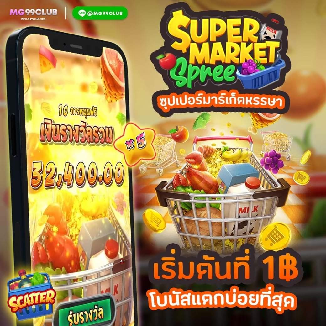 สล็อต PG 888 เกมพนันออนไลน์ มาตรฐานระดับแนวหน้าในไทย