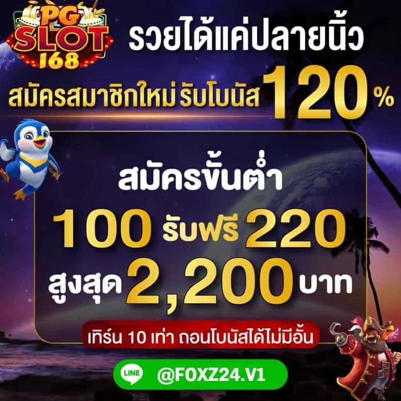 สล็อต PG Slot42 เว็บตรง ระบบฝากถอนรวดเร็วที่สุดในไทย