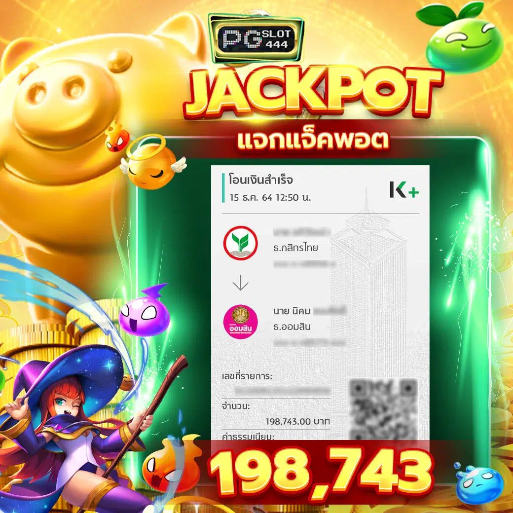 สล็อต PG Slot In เว็บตรง รวมเกมชั้นนำ เล่นสนุกไม่มีลิขสิทธิ์