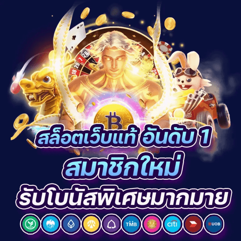 สล็อต PG ทดลองเล่น เว็บตรง เล่นง่าย จ่ายจริง เครดิตฟรี