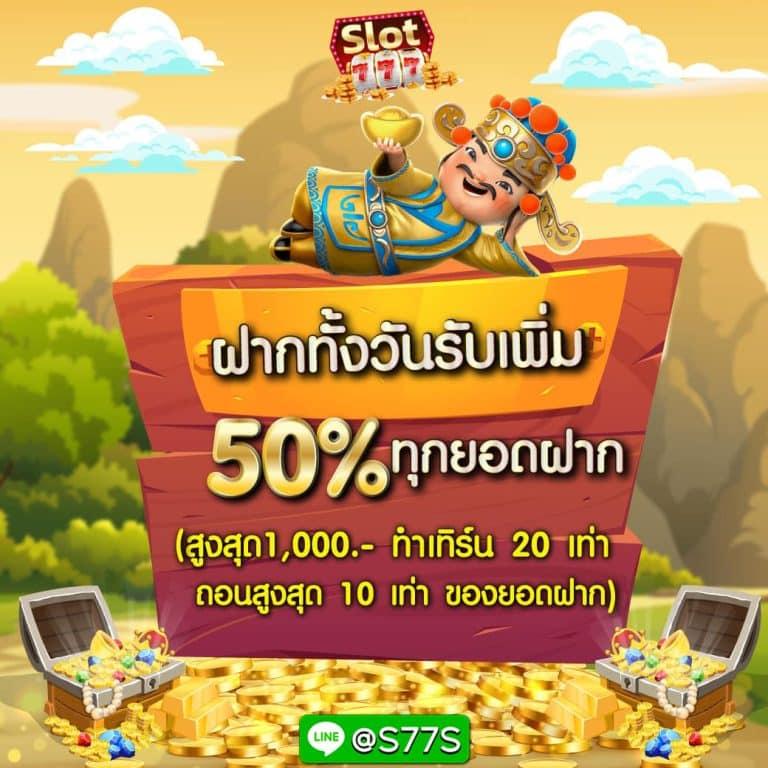 สล็อต Wallet เว็บตรง ฝากถอนง่าย รองรับทรูวอเลทมั่นใจทุกการเดิมพัน
