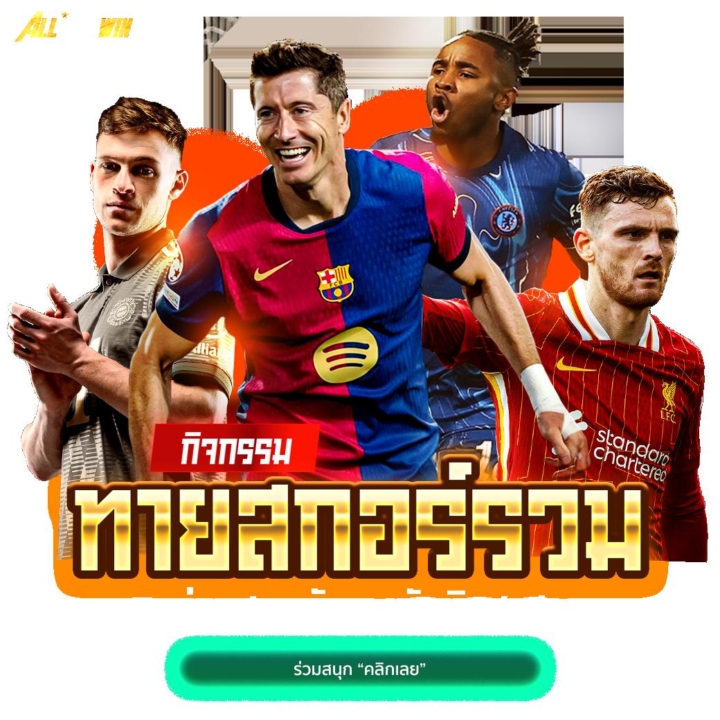 สล็อต เครดิตฟรี พนันออนไลน์ไร้ขีดจำกัด สมัครวันนี้โบนัสพิเศษ