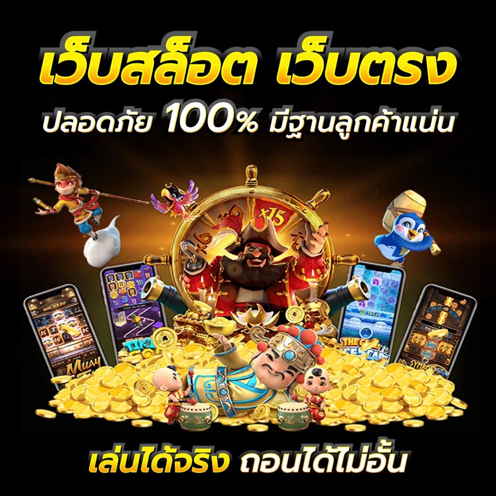 สล็อตxo pg คาสิโนครบวงจร สนุกสนานเต็มอิ่มทุกเกมในไทย