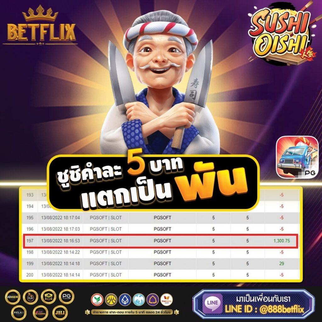 สล็อตทดลองเกมคาสิโนออนไลน์ยอดนิยม ฝากถอนง่าย 24 ชม