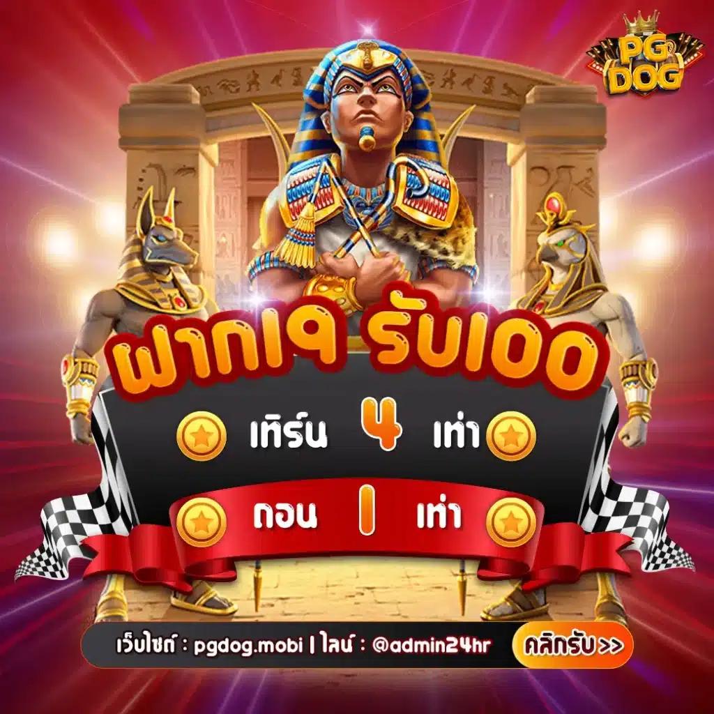 สล็อตทําเทิร์น10รับ100 ล่าสุด โปรโมชั่นสุดคุ้ม เริ่มเล่นง่ายได้ไว